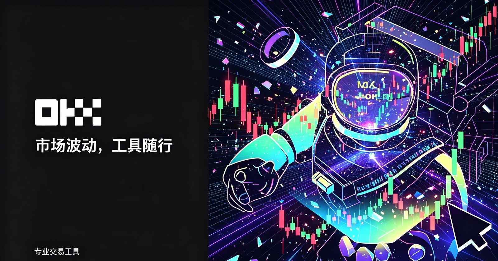 欧交易所app正版入口 安全使用说明配图