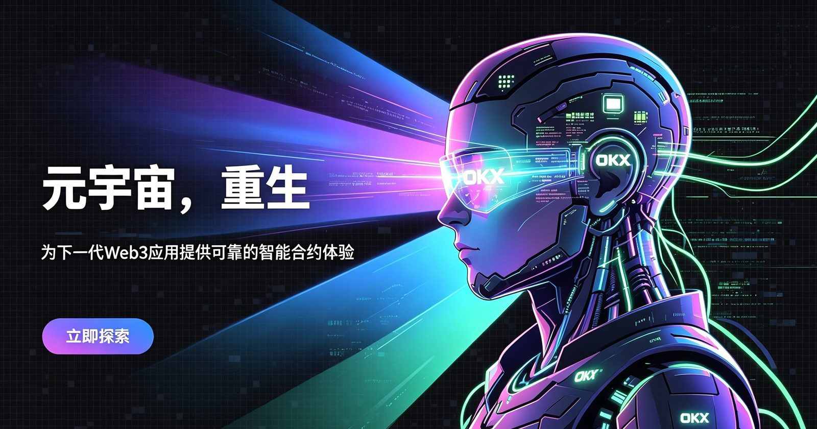 欧交易所app正版入口 app 主界面截图